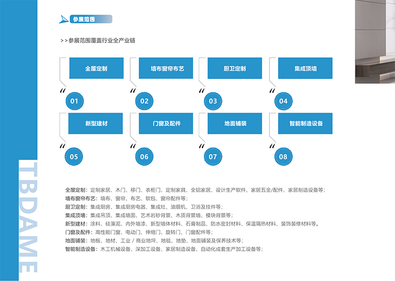 2023中国（天津）建筑装饰材料及全屋定制家居博览会-中非会展网