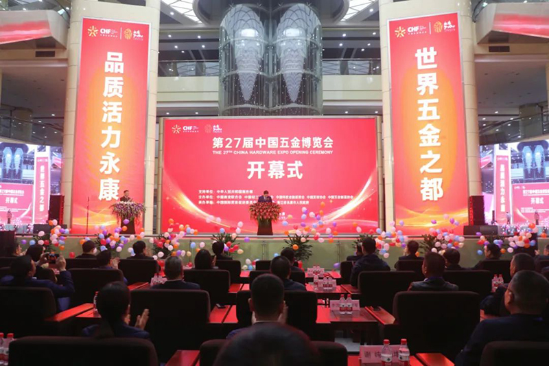 五金盛会 | 第27届中国五金博览会圆满闭幕-中非会展网
