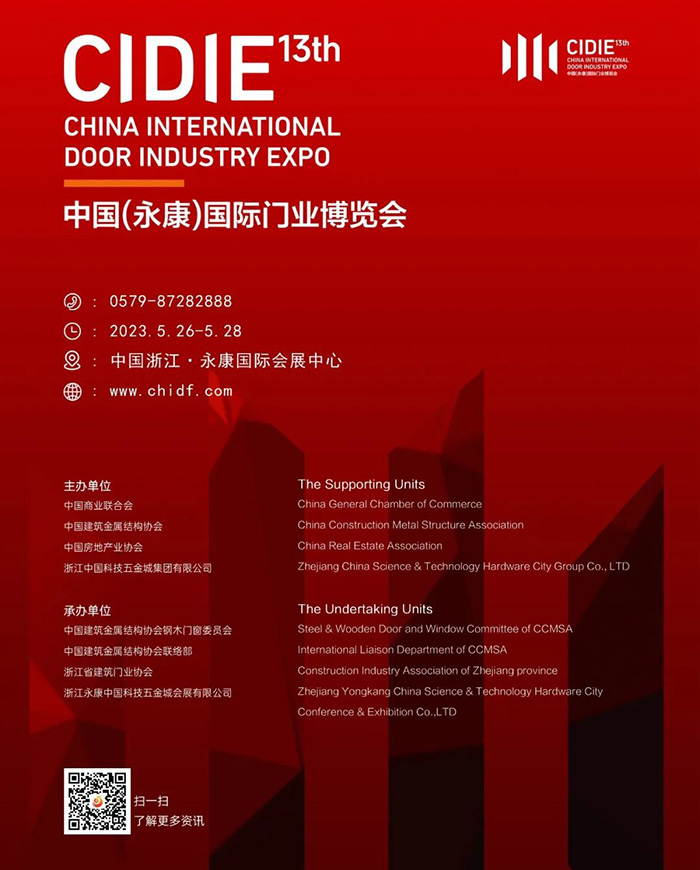第13届中国（永康）国际门业博览会参展企业资讯（2）-中非会展网