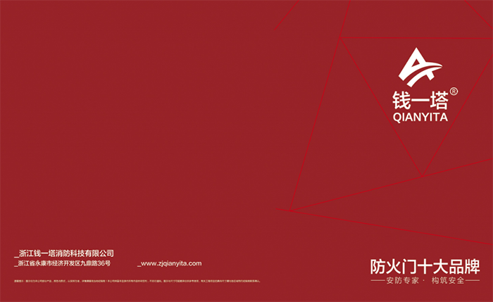 第13届中国（永康）国际门业博览会参展企业资讯（1）-中非会展网