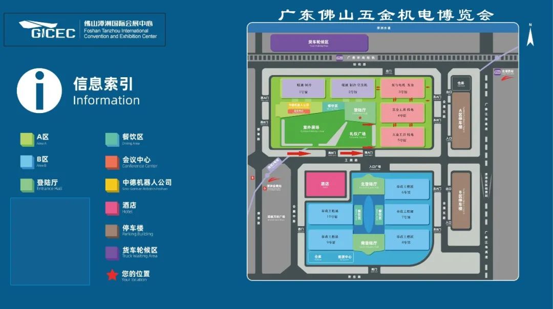 2023广东（佛山）五金机电博览会-中非会展网expo.afrindex.com