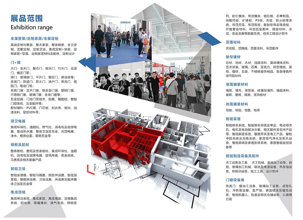 中国（天津）建筑装饰及材料博览会-中非会展网expo.afrindex.com