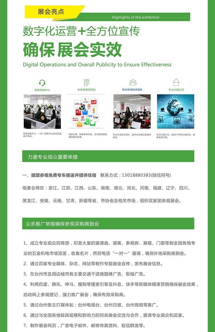 2023第7届中国（台州）农机及植保展览会-中非会展网expo.afrindex.com