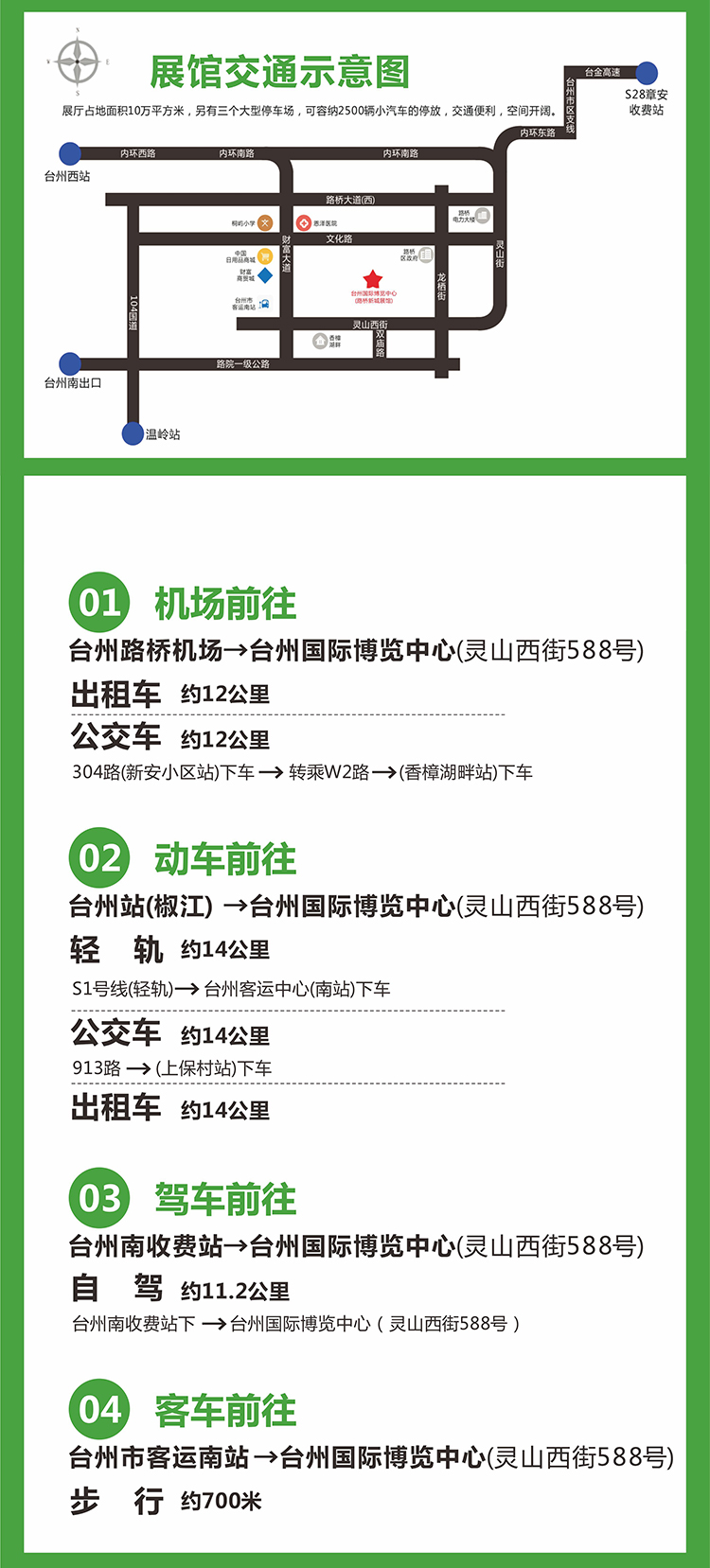 2023第7届中国（台州）农机及植保展览会-中非会展网expo.afrindex.com