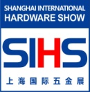 2023上海国际五金展/SIHS'23-中国会展推荐