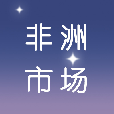 阿尔及利亚有213家药品生产厂